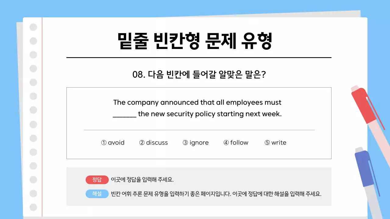 민트 심플 교육 자료 설명