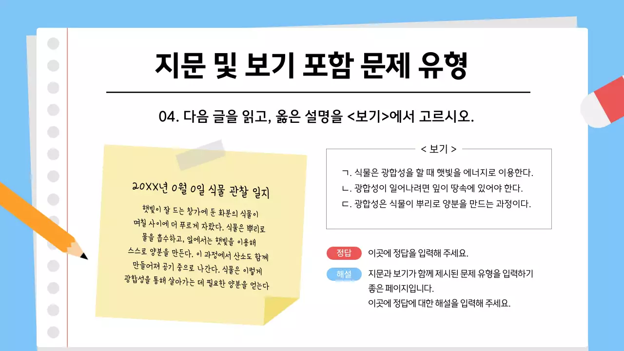 민트 심플 교육 자료 설명