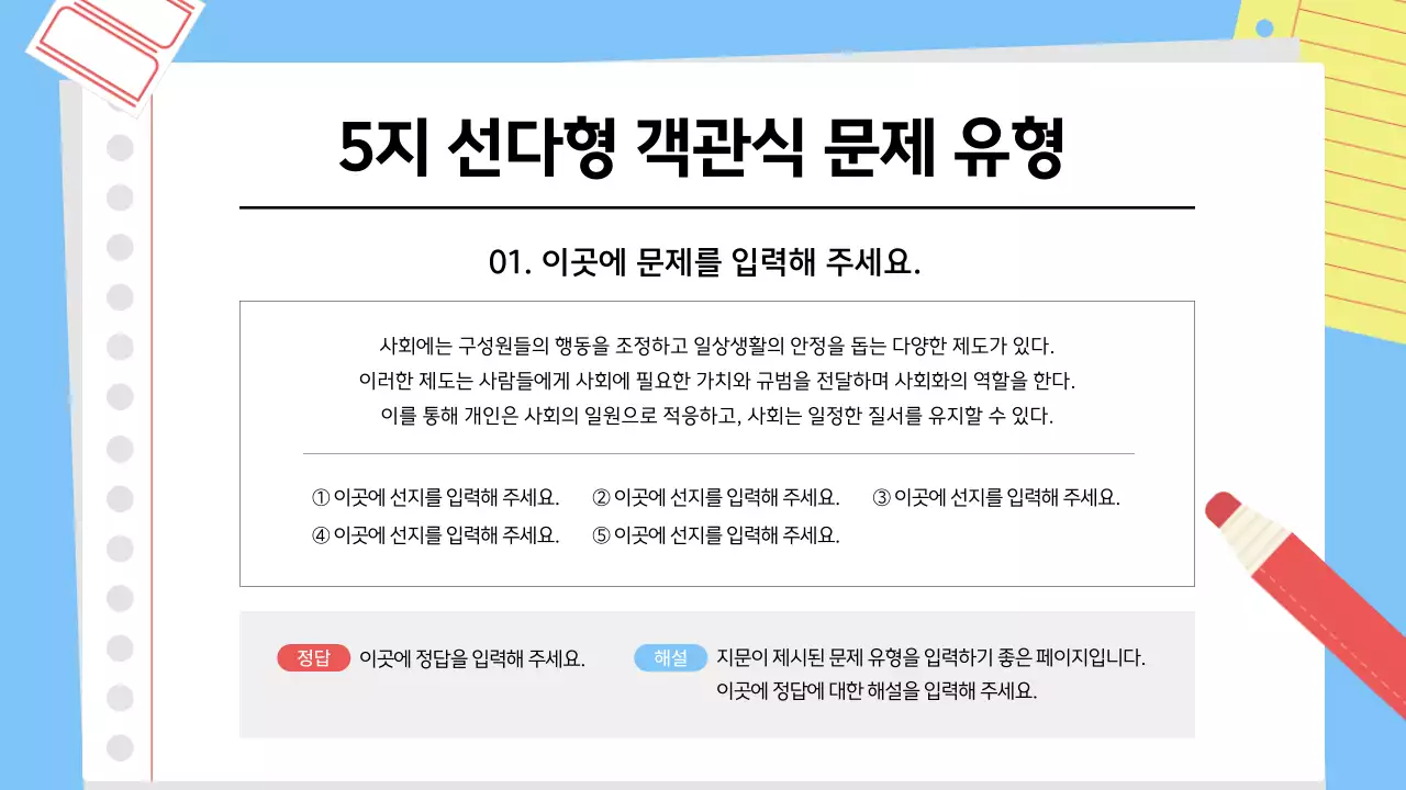 민트 심플 교육 자료 설명