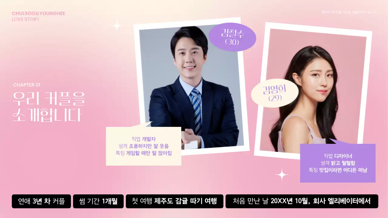 핑크 로맨틱 결혼 초대장