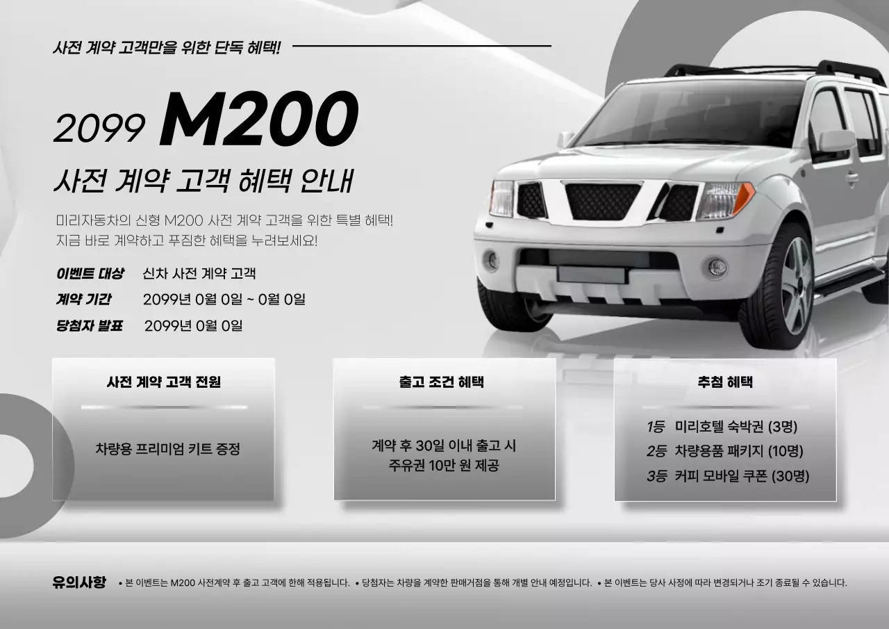 회색 모던 자동차 광고