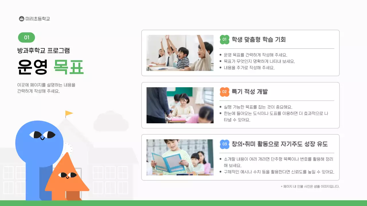 초록 심플 교육 프로그램 안내