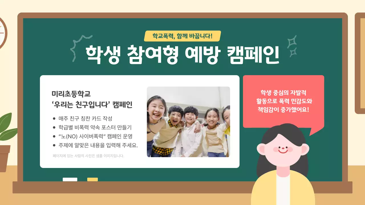 녹색 심플 교육 자료 안내