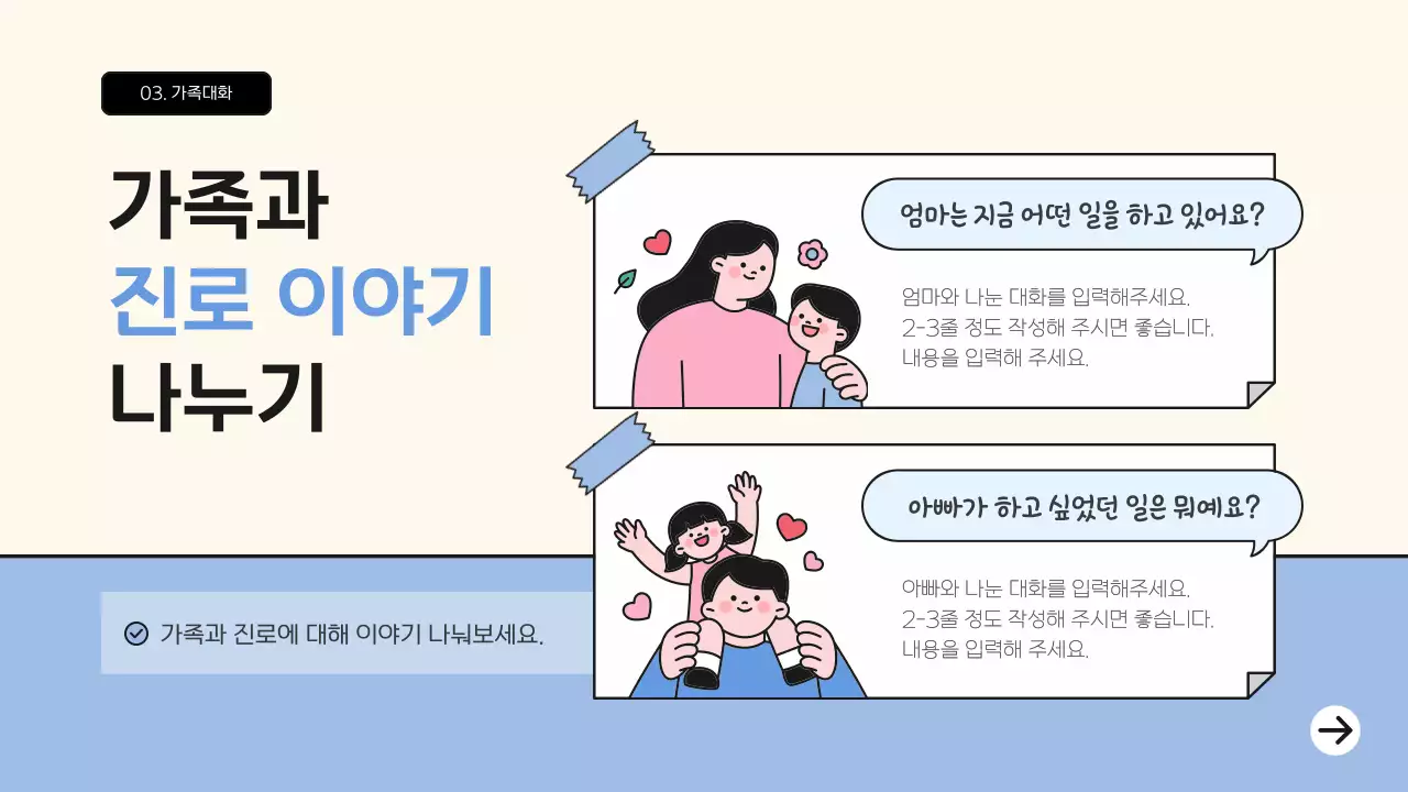 베이지 아기자기한 교육 프로그램 안내