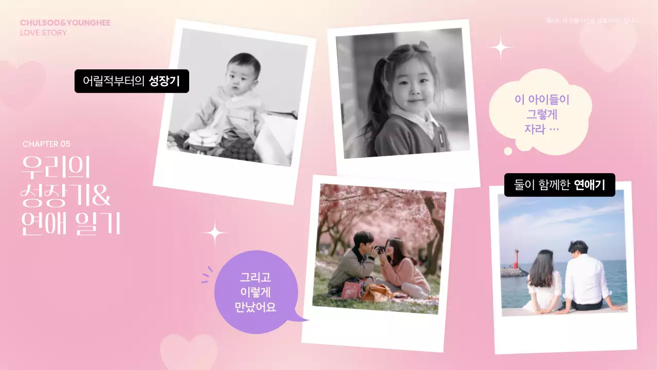 핑크 로맨틱 결혼 초대장