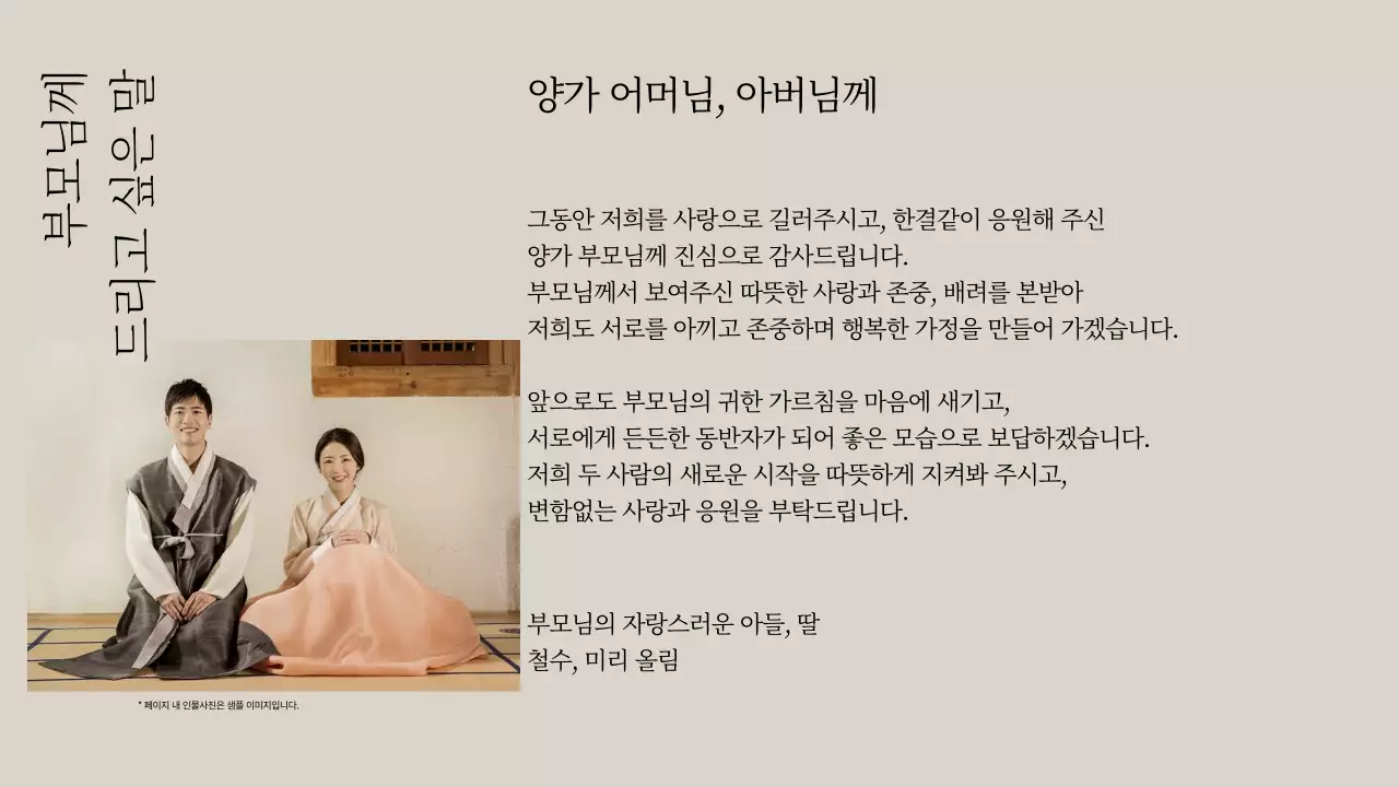 베이지 우아한 결혼 초대장