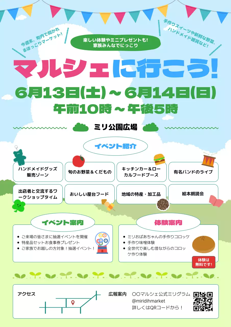 カラフル ポップ マルシェ ポスター