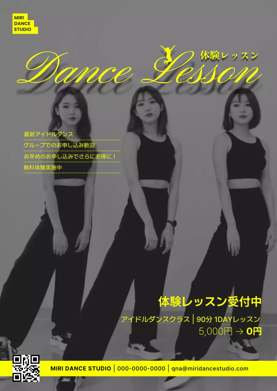 黒 モダン ダンス ポスター