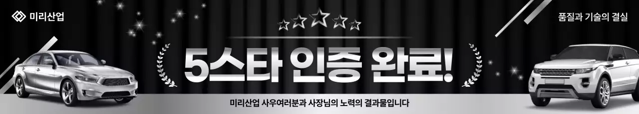 흑백 고급 자동차 광고