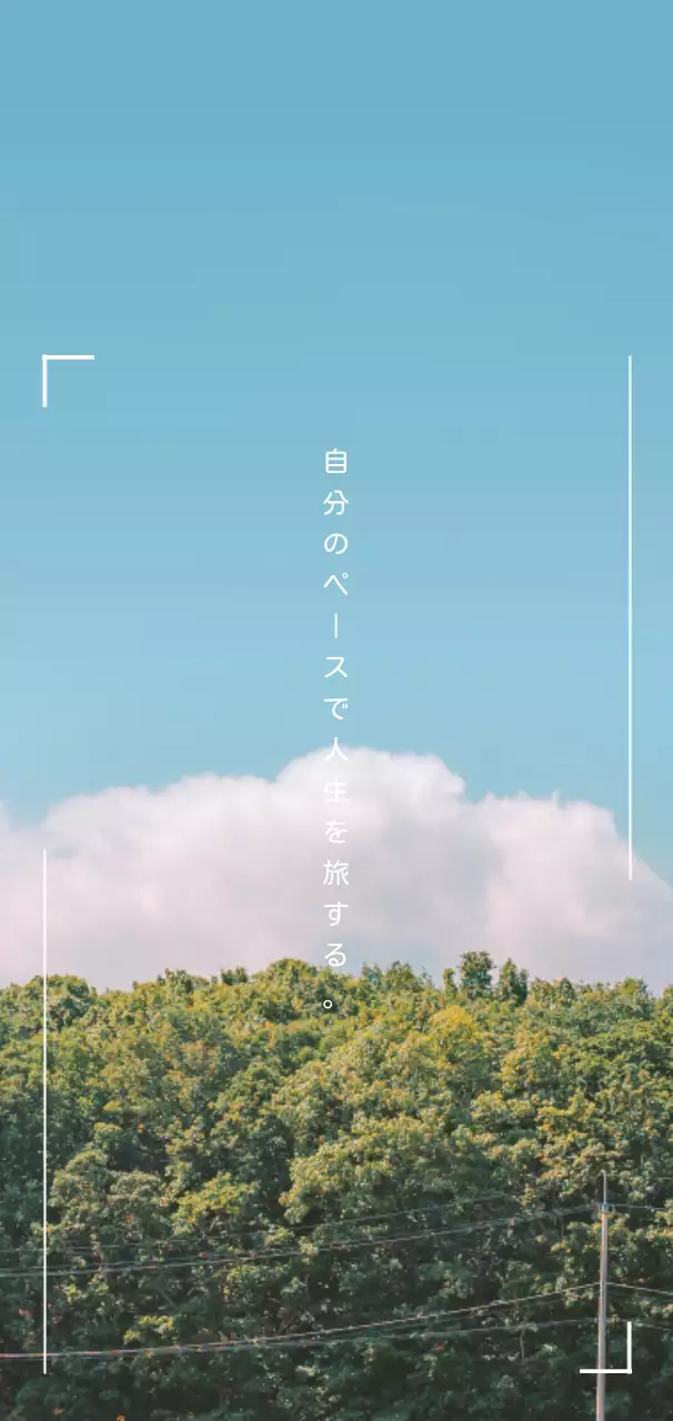 青 シンプル 自然 ポスター