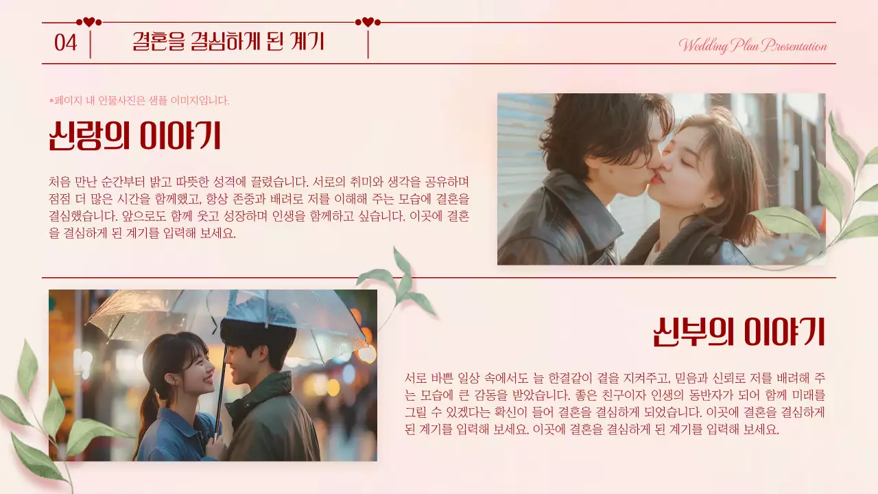 핑크 우아한 결혼 청첩장