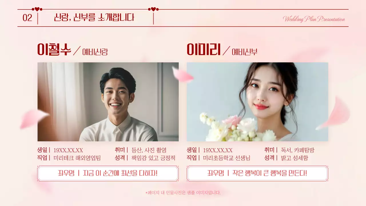 핑크 우아한 결혼 청첩장