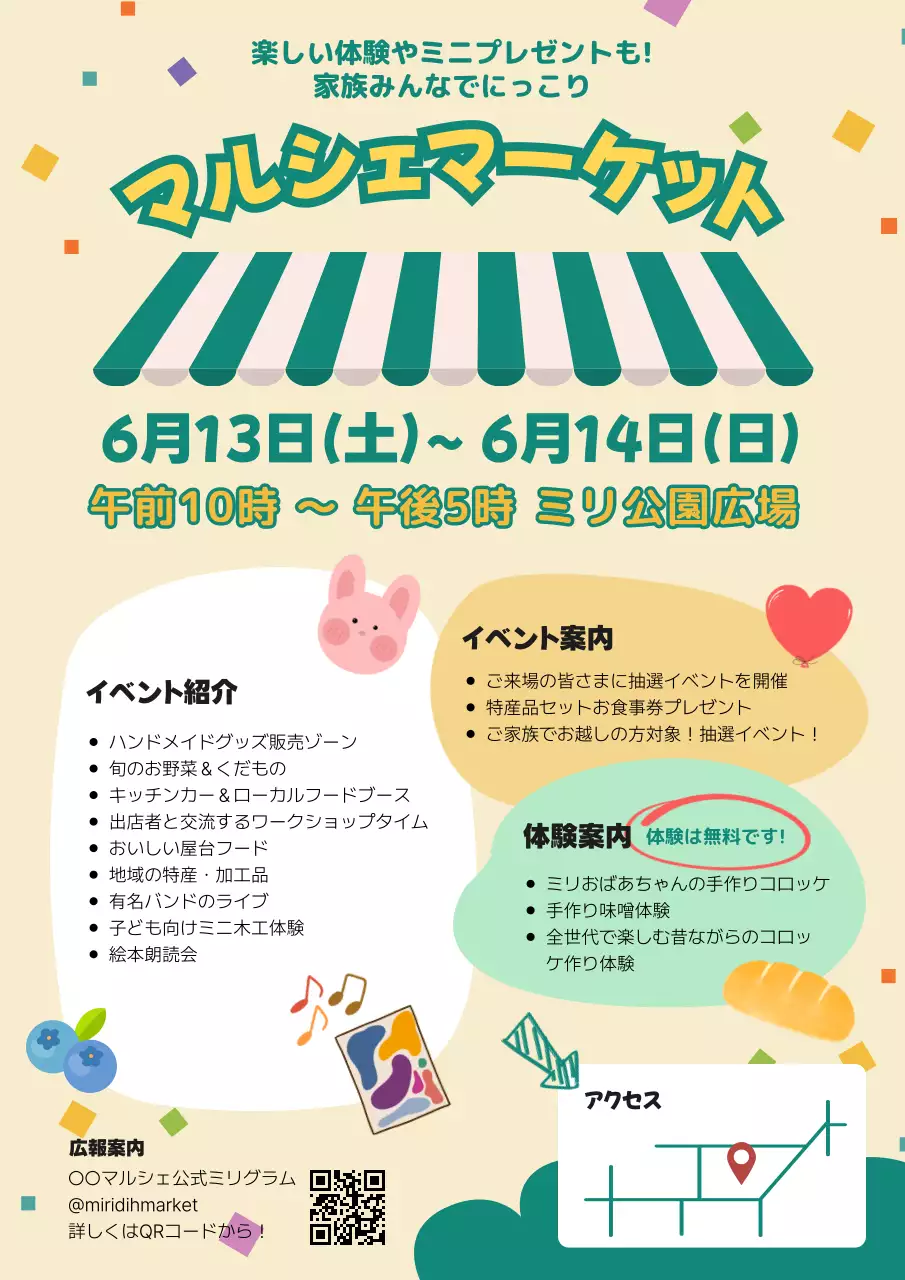 カラフル 楽しい マルシェ ポスター