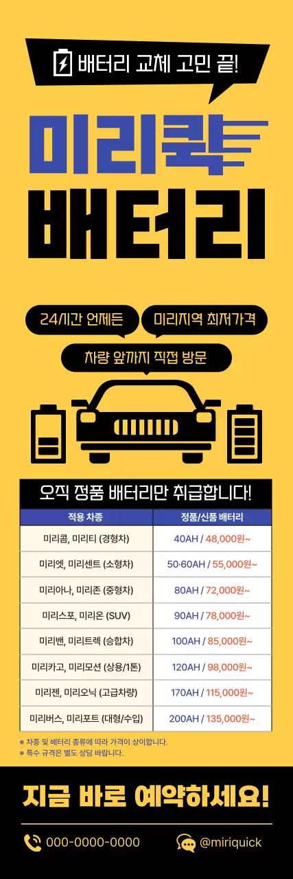 노랑 모던 자동차 광고