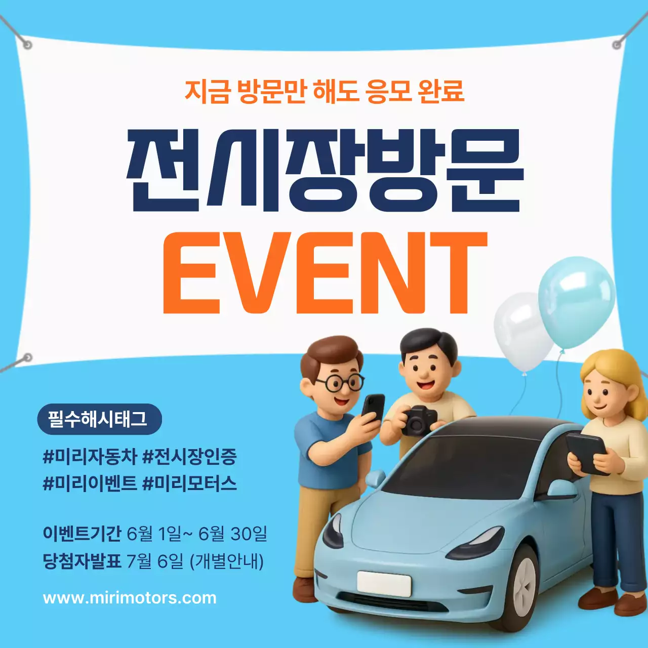 하늘색 심플 이벤트 홍보