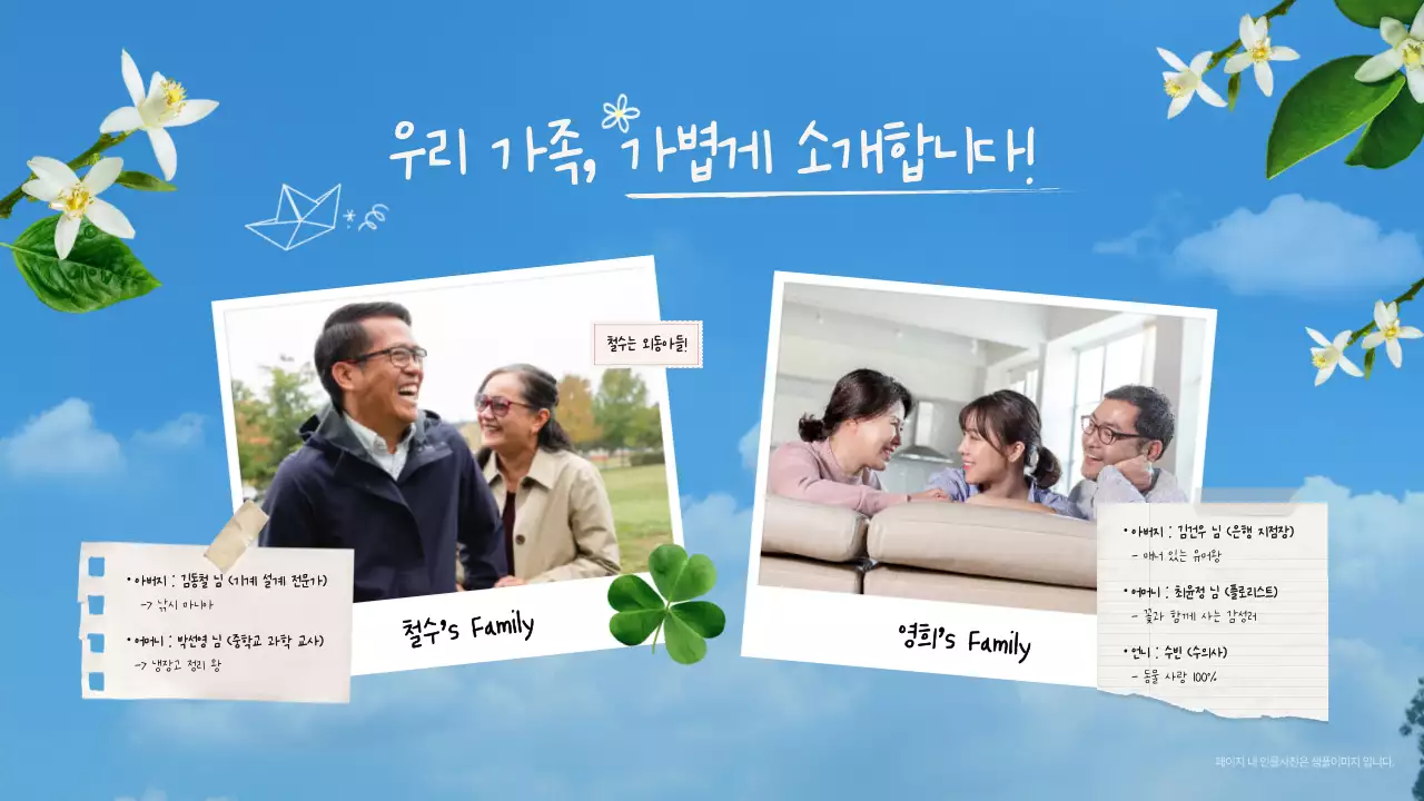 하늘색 로맨틱 결혼식 초대장