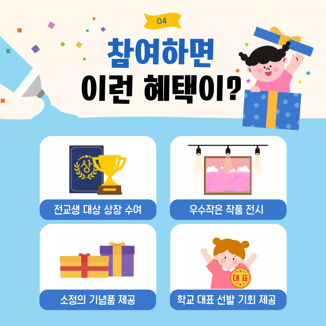 아이보리 아기자기한 교육 행사