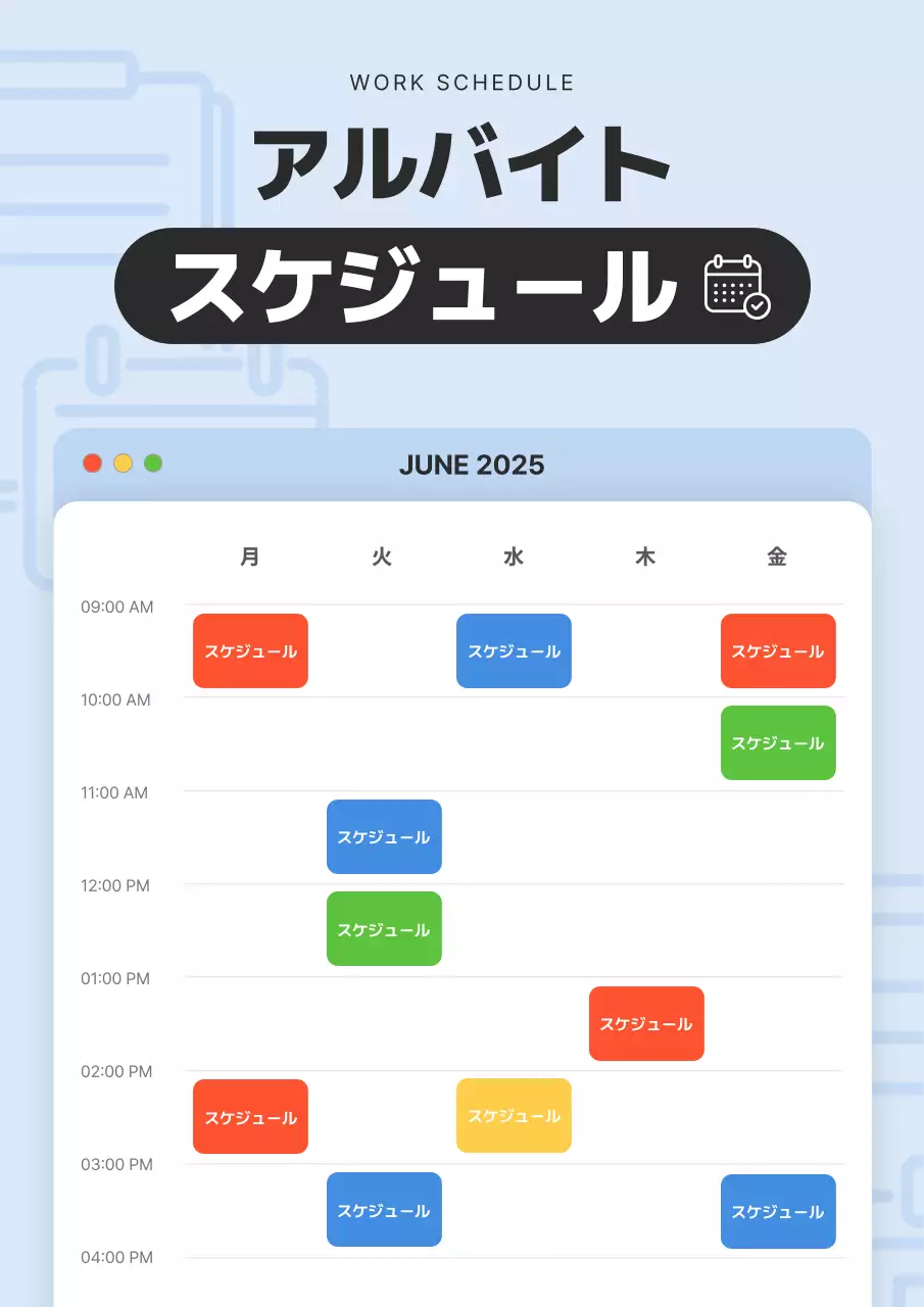 水色 シンプル スケジュール カレンダー