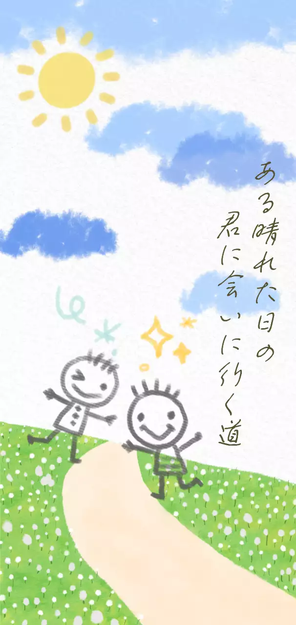 青 手書き風 イラスト ポスター