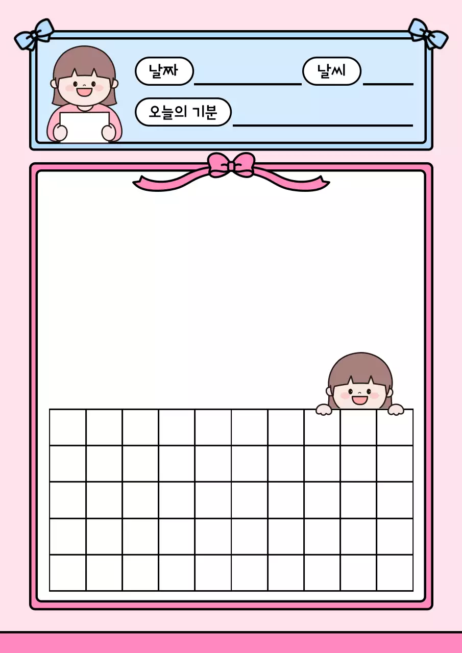 하늘색 아기자기한 일기 다꾸