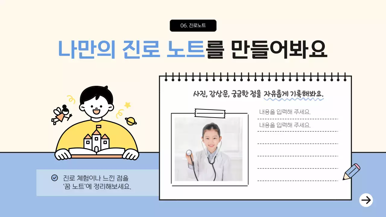 베이지 아기자기한 교육 프로그램 안내