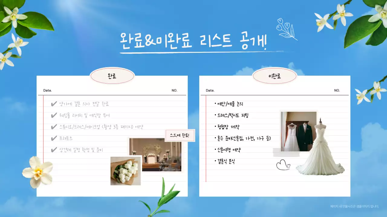 하늘색 로맨틱 결혼식 초대장