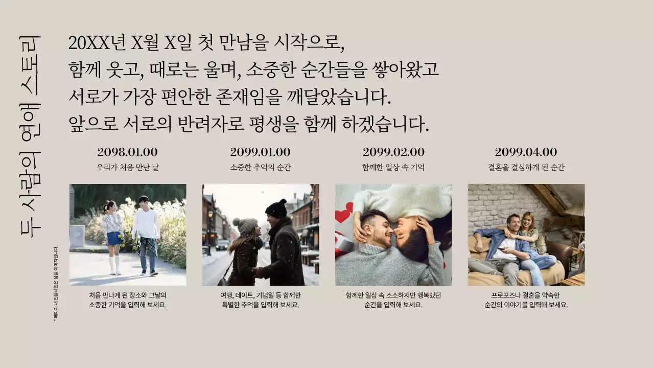 베이지 우아한 결혼 초대장