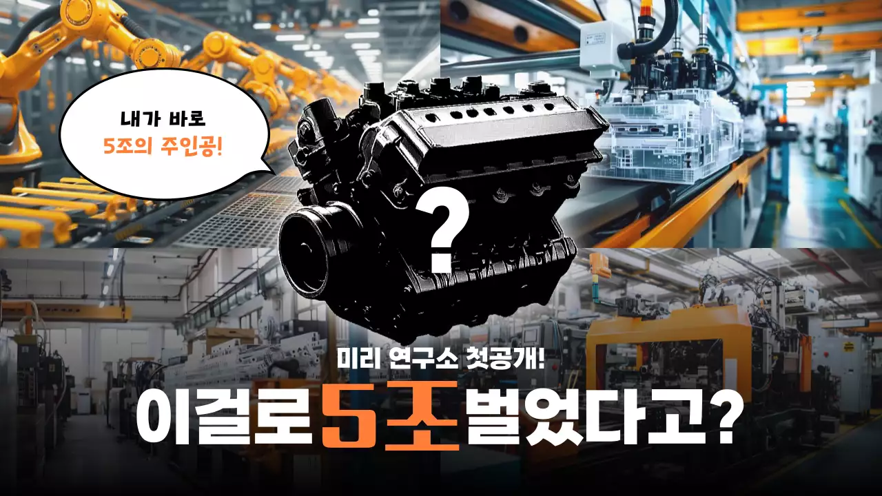 주황 모던 산업 광고