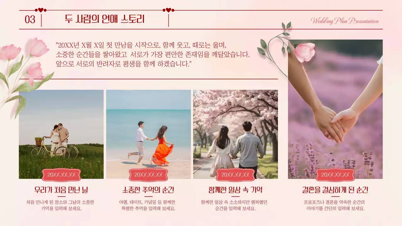 핑크 우아한 결혼 청첩장