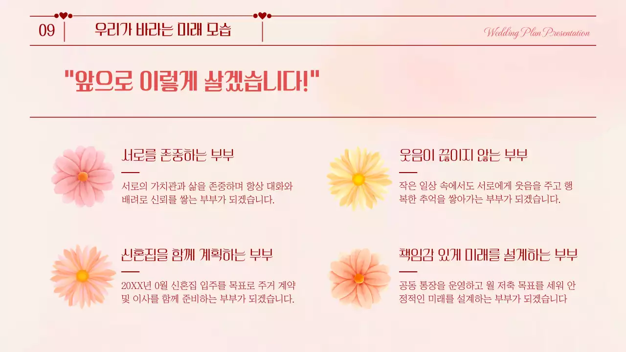 핑크 우아한 결혼 청첩장