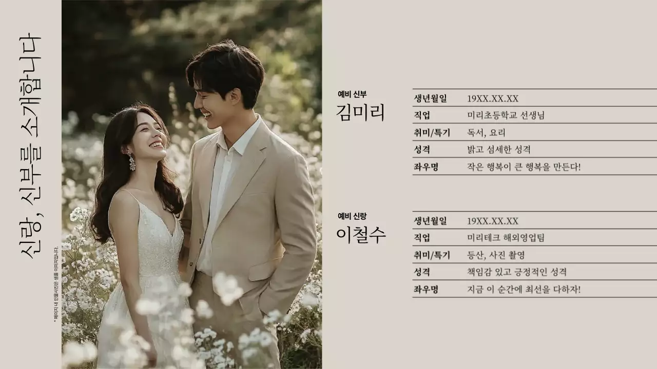 베이지 우아한 결혼 초대장