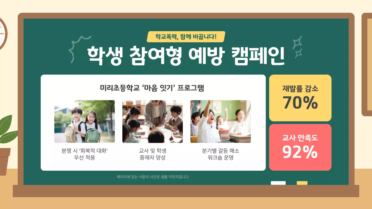 녹색 심플 교육 자료 안내