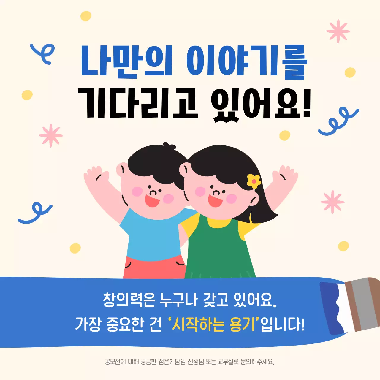 아이보리 아기자기한 교육 행사