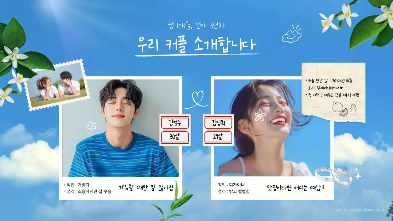 하늘색 로맨틱 결혼식 초대장