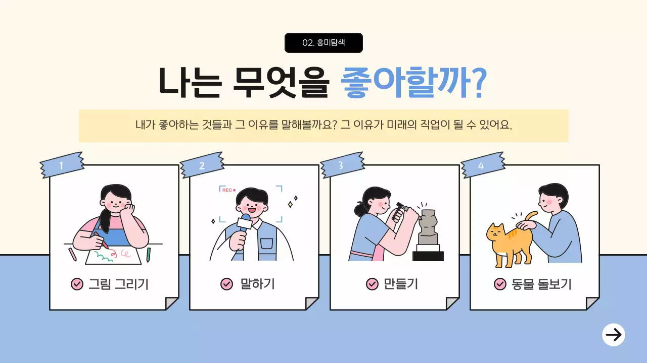 베이지 아기자기한 교육 프로그램 안내