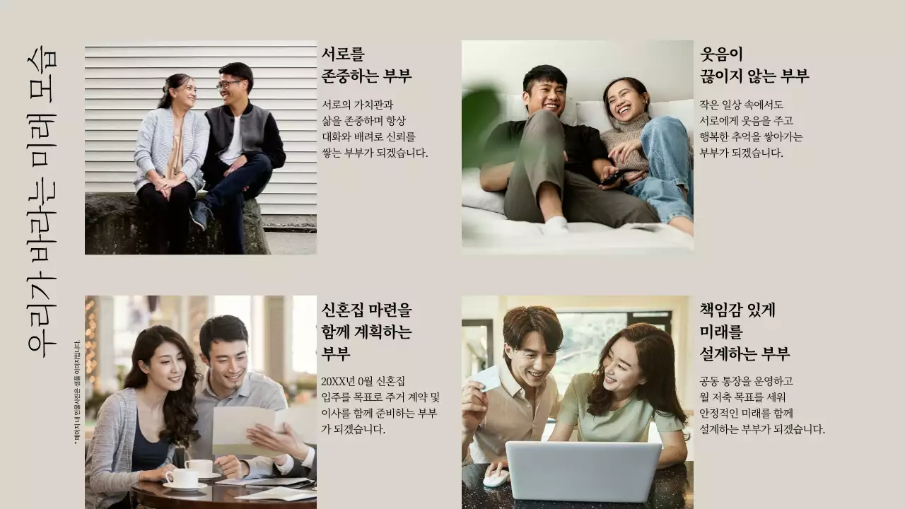 베이지 우아한 결혼 초대장