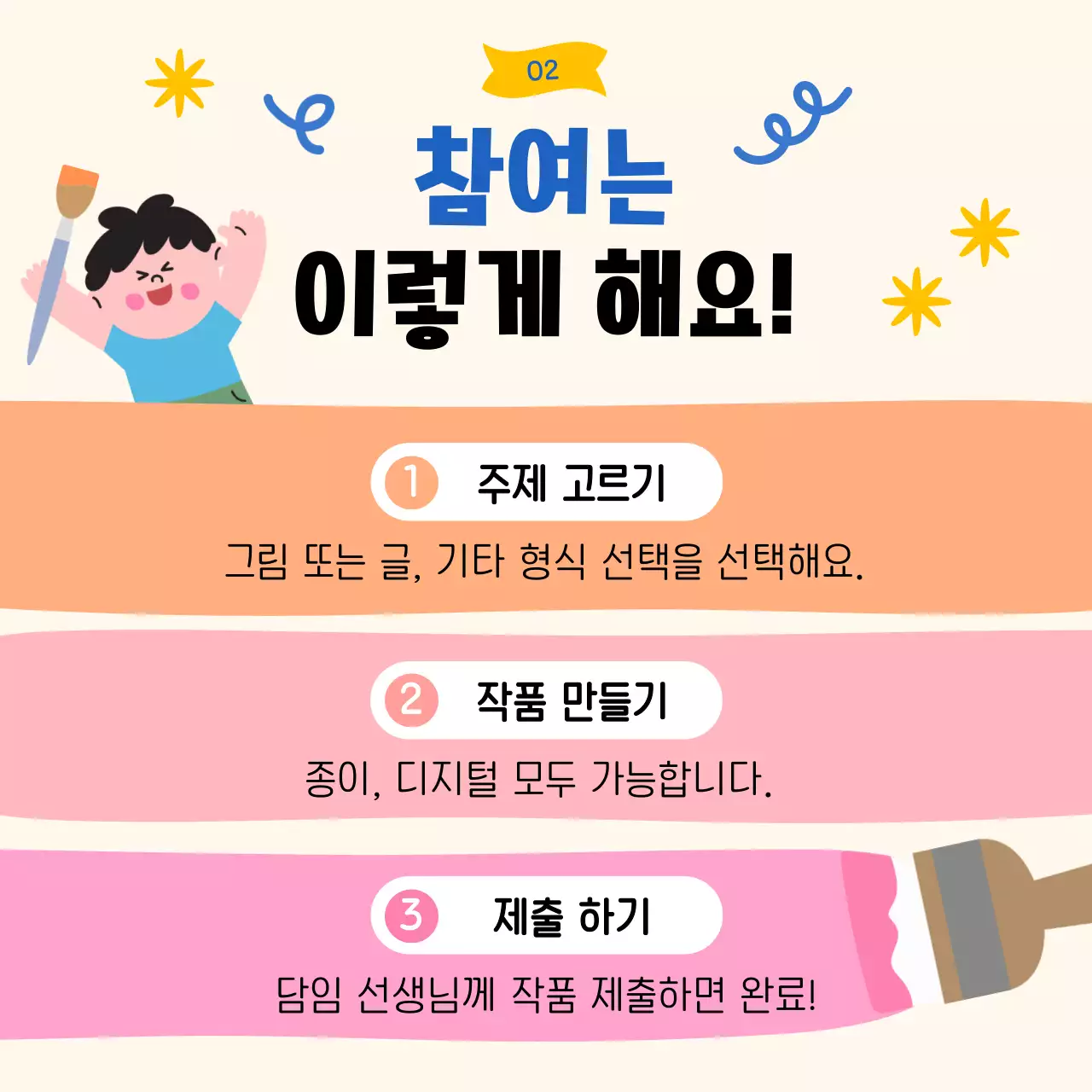 아이보리 아기자기한 교육 행사