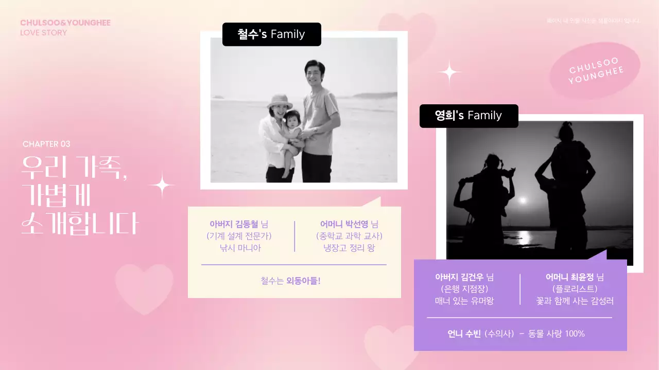 핑크 로맨틱 결혼 초대장