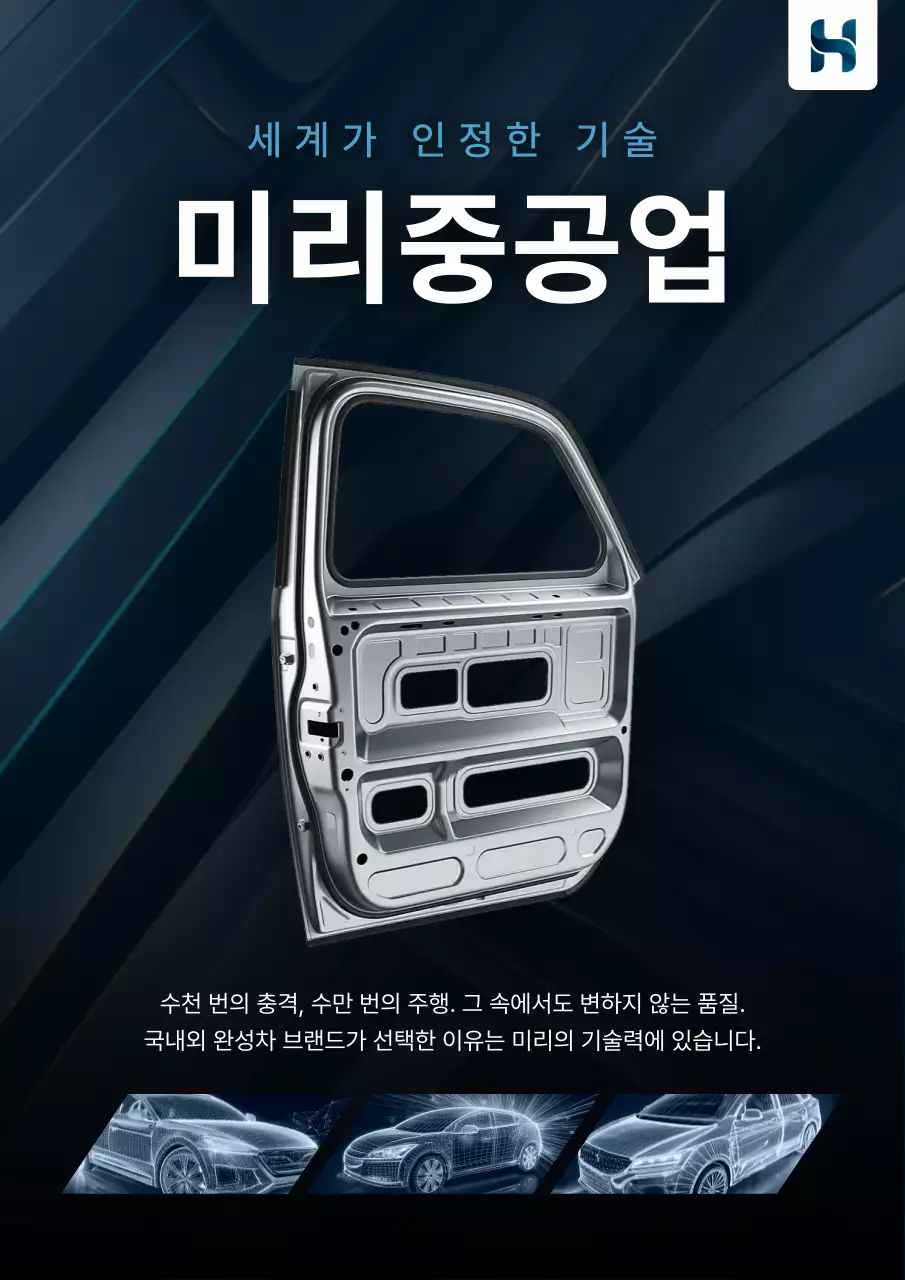 검정 모던 자동차 광고