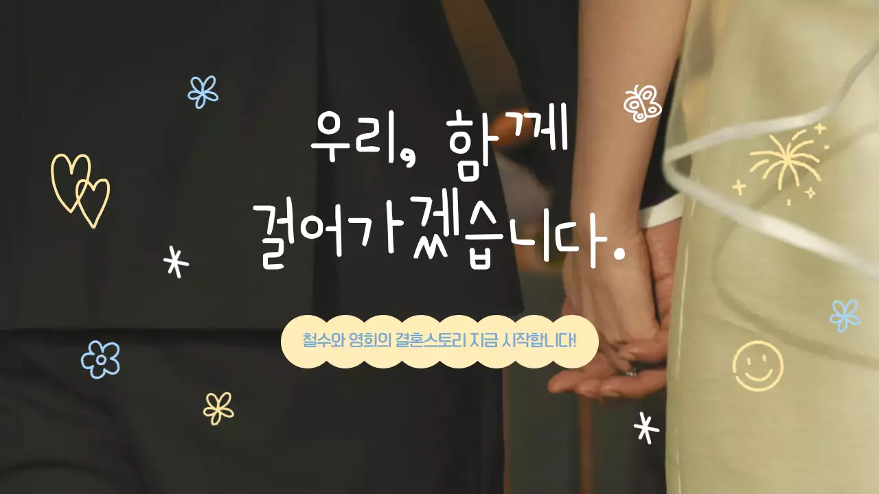 베이지 심플 결혼 초대장