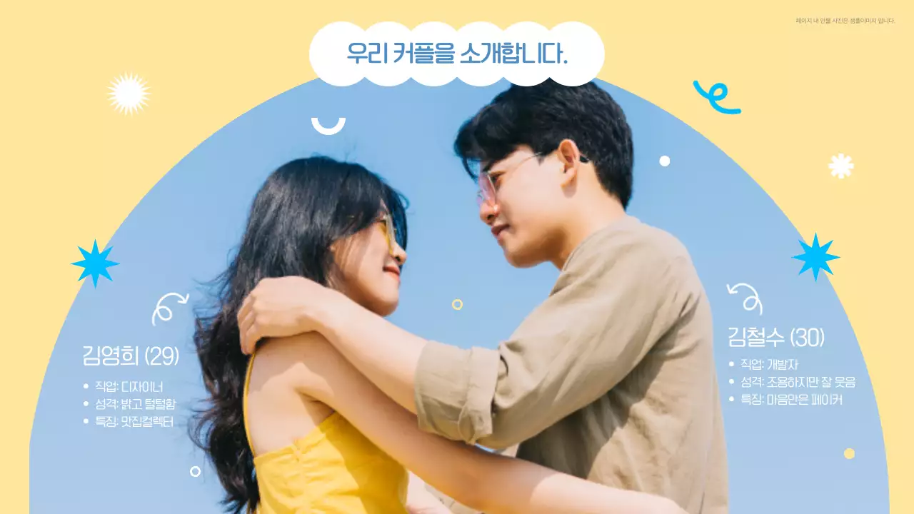 베이지 심플 결혼 초대장