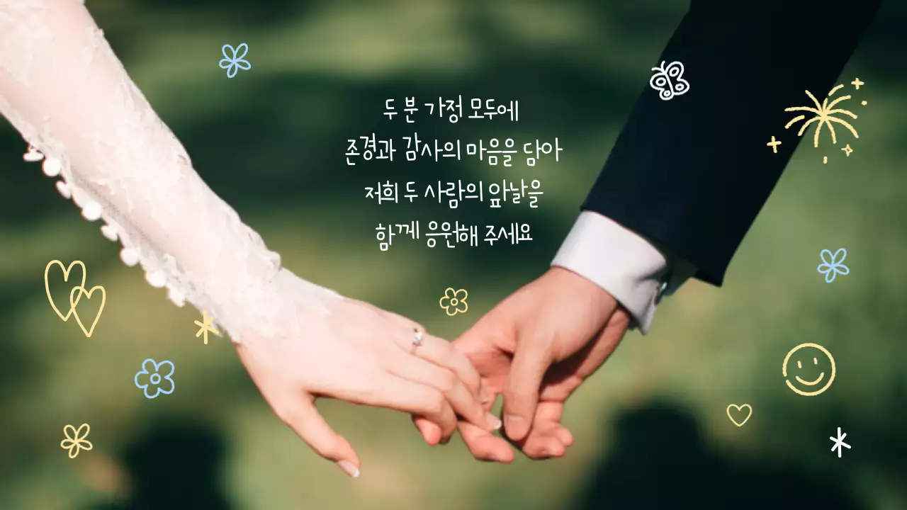 베이지 심플 결혼 초대장