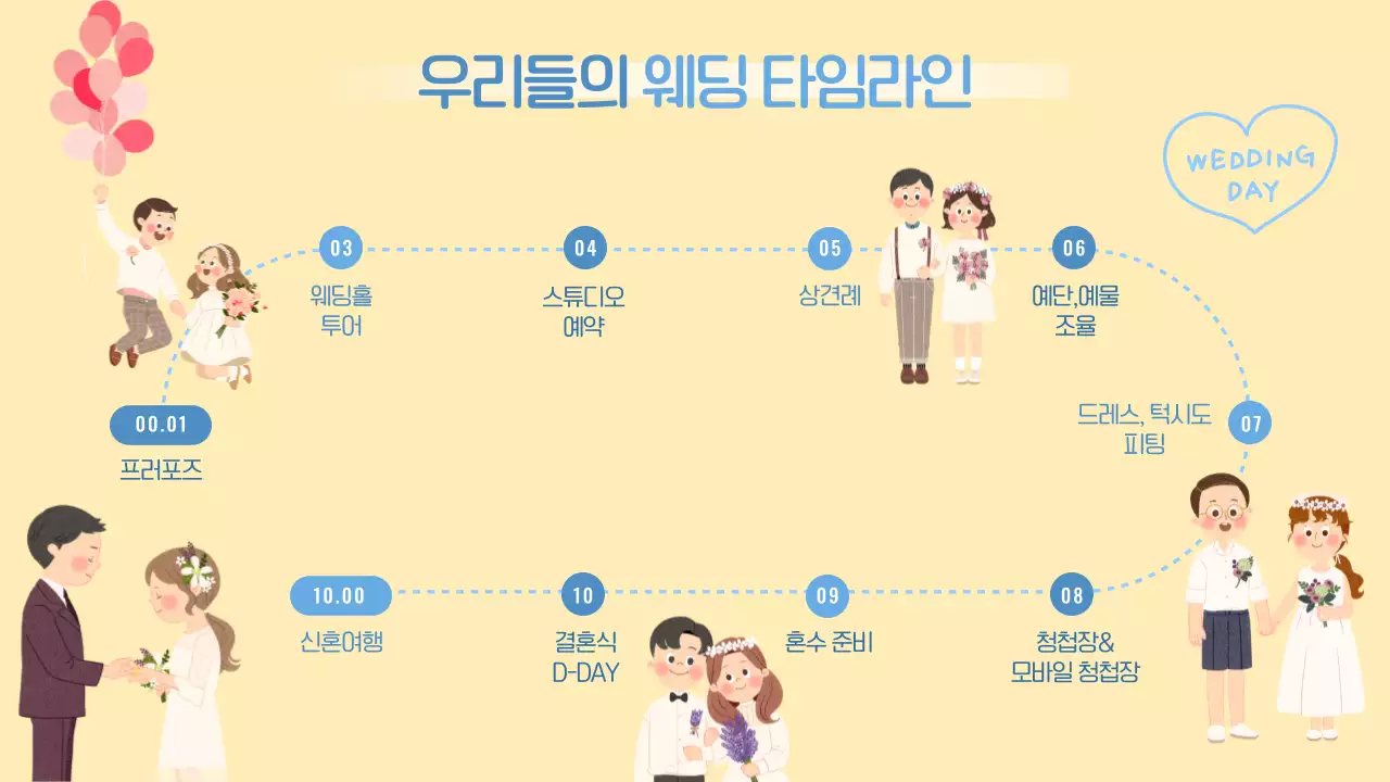 베이지 심플 결혼 초대장