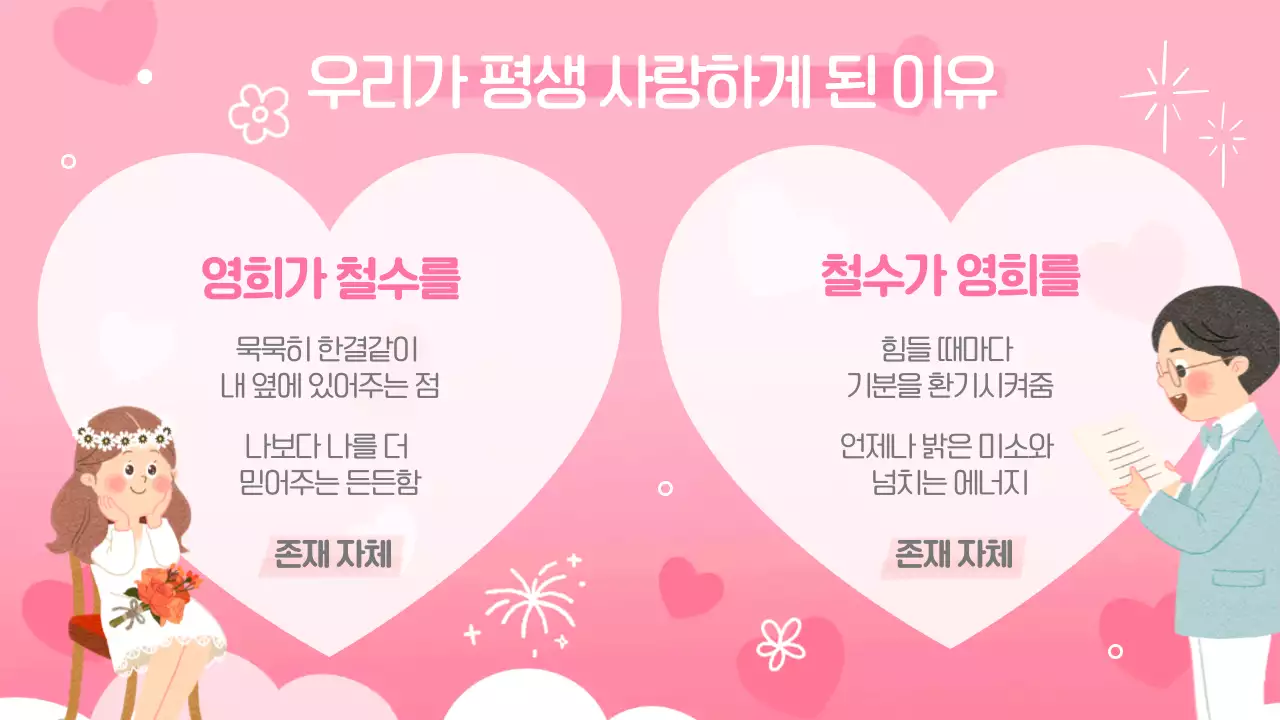 베이지 심플 결혼 초대장