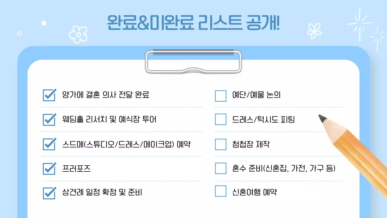 베이지 심플 결혼 초대장