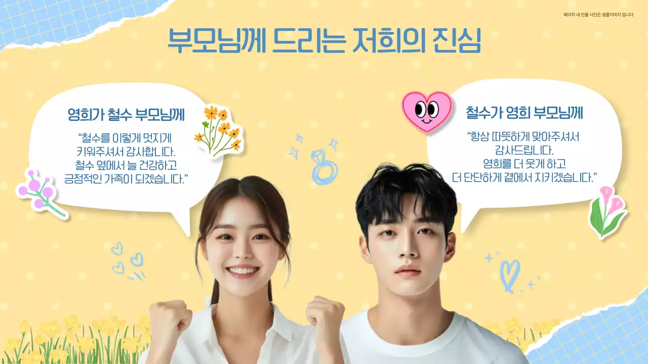 베이지 심플 결혼 초대장