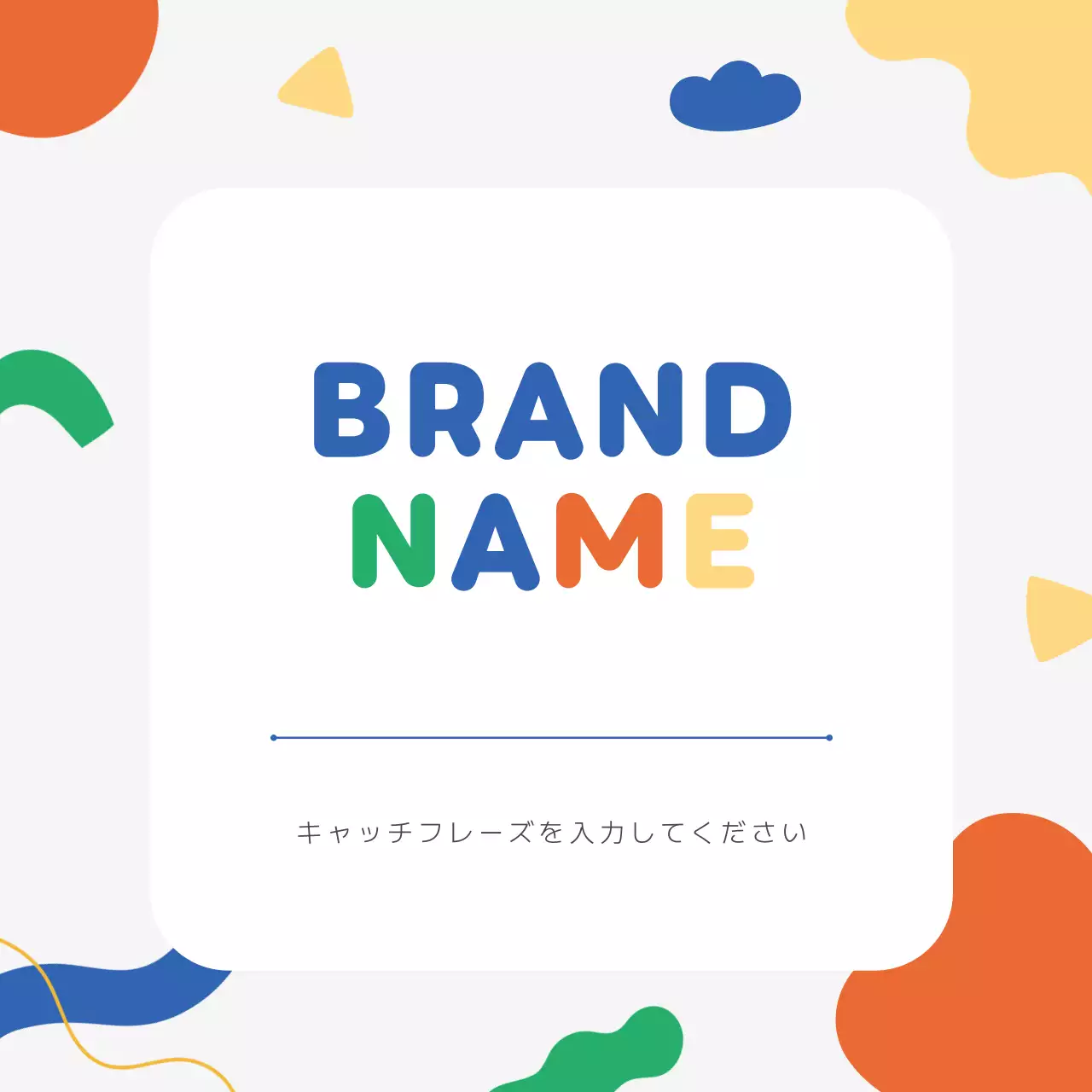 カラフル ポップ ブランド ソーシャルメディア