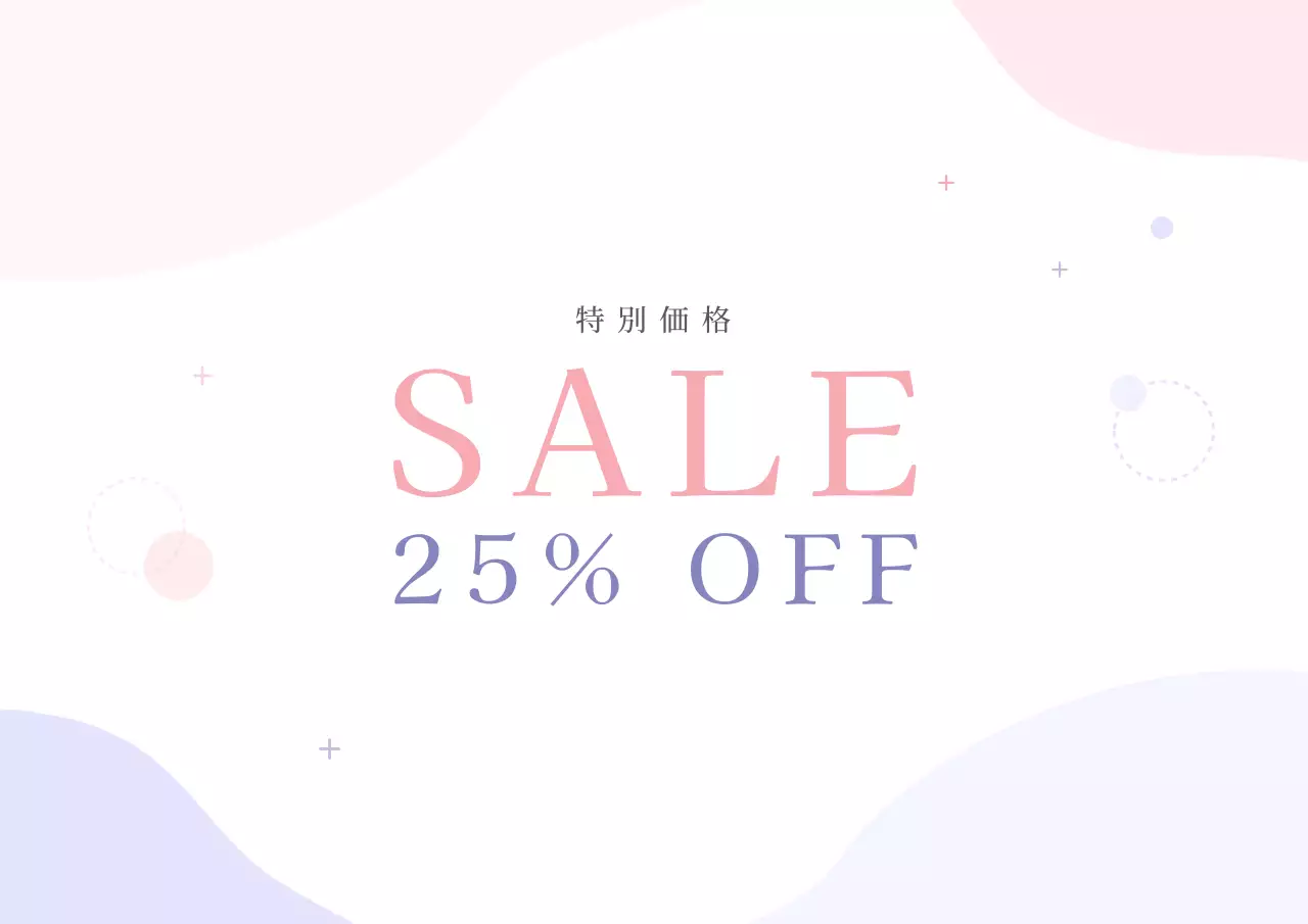 ピンク シンプル セール ポスター