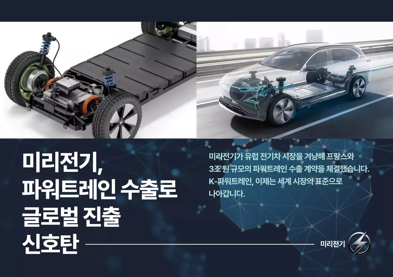 남색 모던 전기차 광고