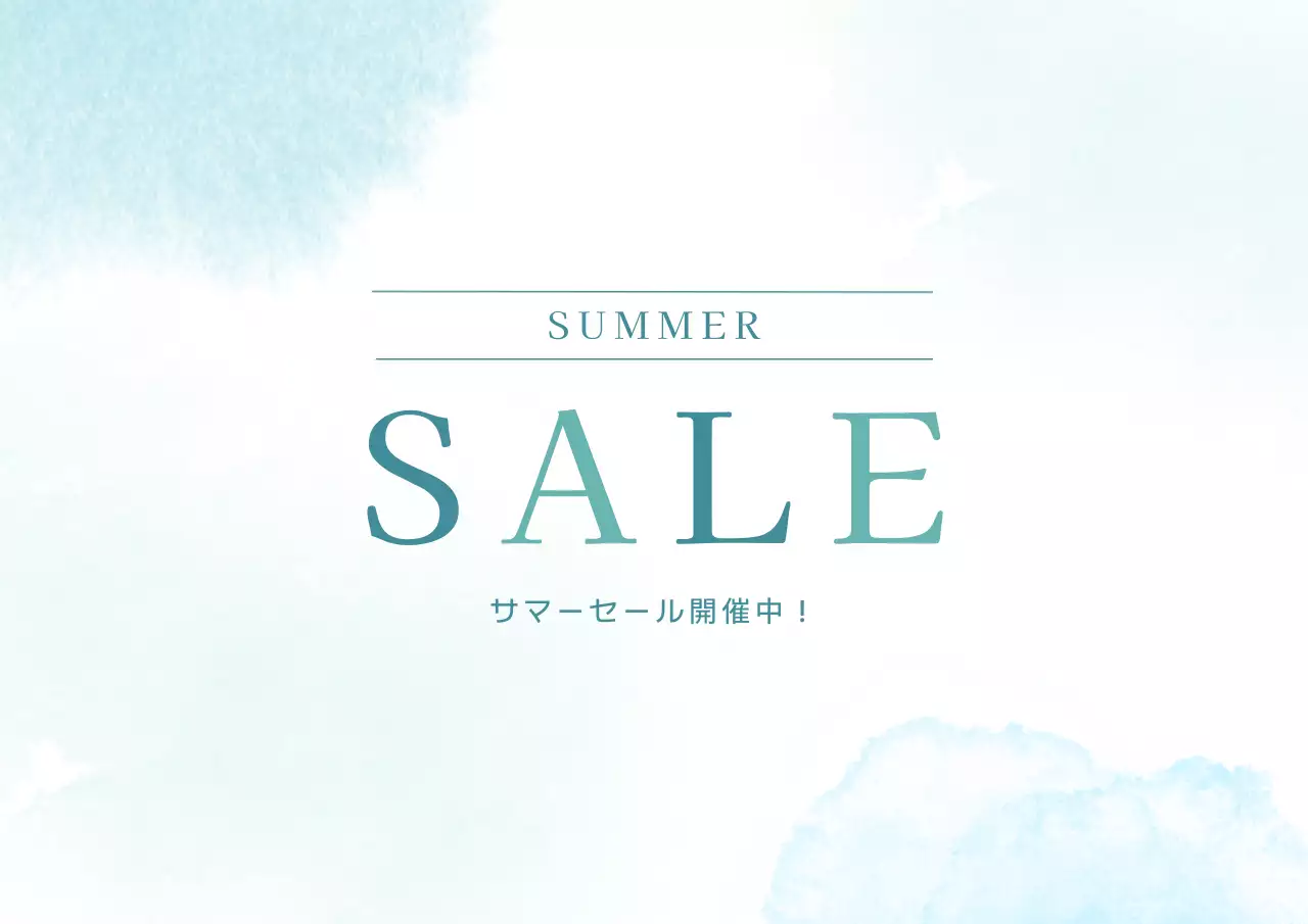 水色 シンプル セール ポスター